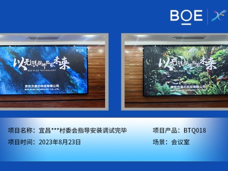 宜昌***村委會指導安裝調(diào)試完畢