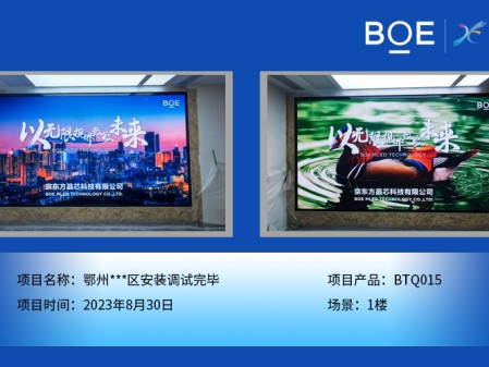 鄂州**區(qū)1樓BTQ015安裝調(diào)試完畢