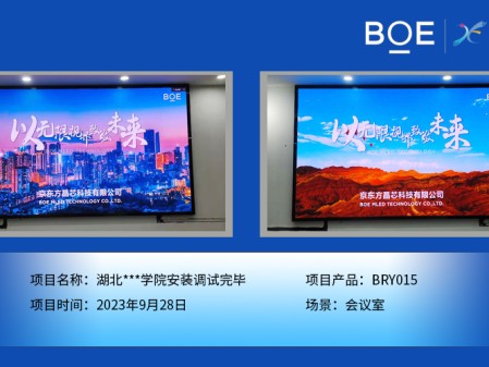 湖北**學(xué)院會(huì)議室BRY015安裝調(diào)試完畢（2）