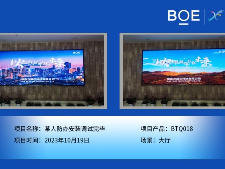 **人防辦大廳BTQ018安裝調(diào)試完畢