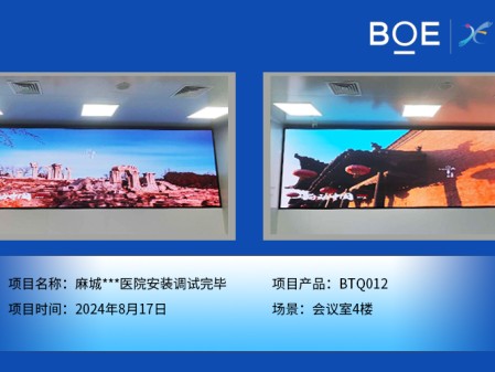 麻城***醫(yī)院安裝調(diào)試完畢