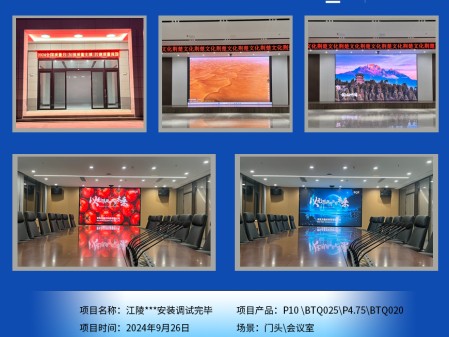 江陵***安裝調試完畢