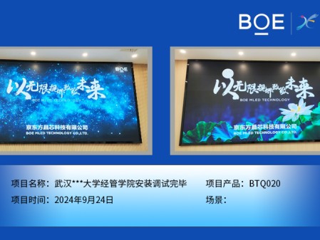 武漢***大學經管學院安裝調試完畢