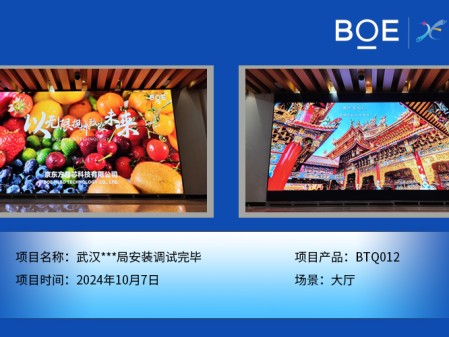 武漢***局安裝調(diào)試完畢