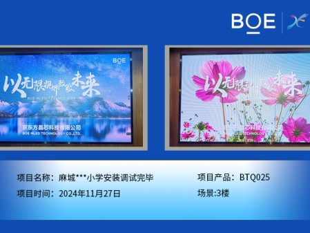 麻城***小學(xué)安裝調(diào)試完畢