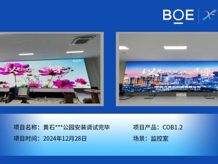 黃石***公園安裝調(diào)試完畢