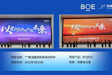 ***糧油集團(tuán)安裝調(diào)試完畢