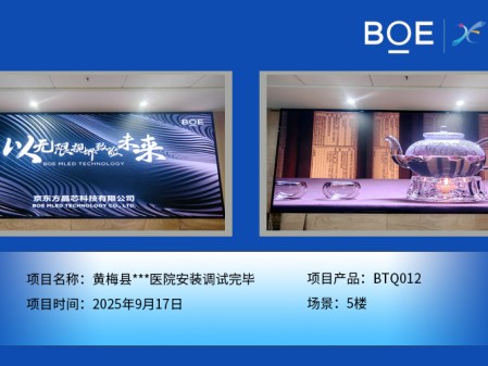 黃梅縣***醫(yī)院安裝調(diào)試完畢