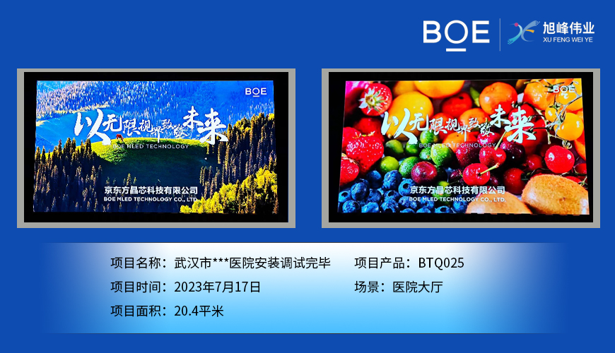 ?武漢市***醫(yī)院安裝調(diào)試完畢