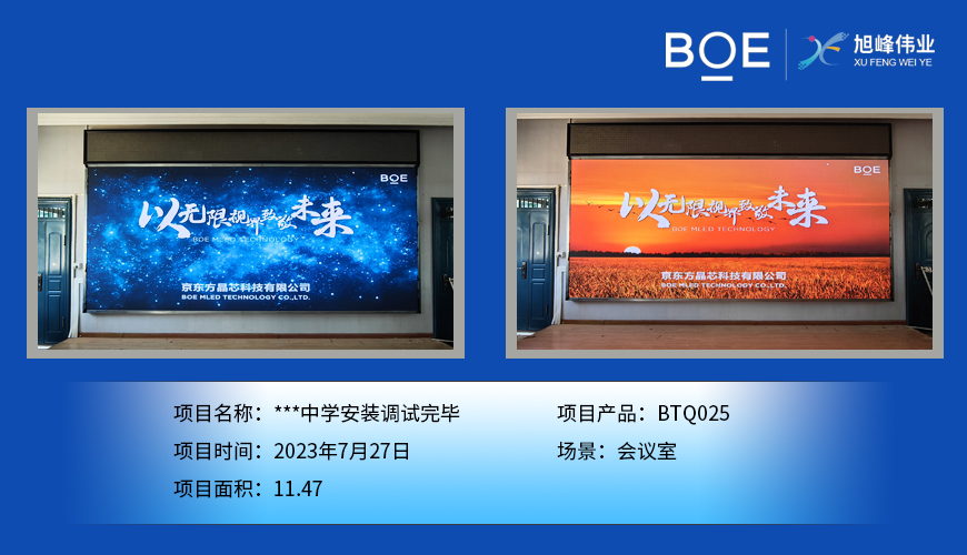 LED顯示屏，點(diǎn)亮未來的視覺盛宴