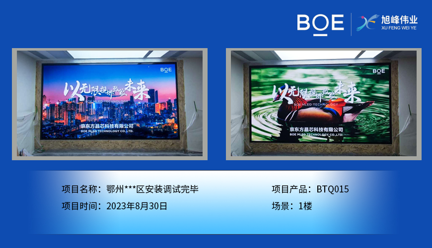 LED大屏：創(chuàng)意與技術的完美交融