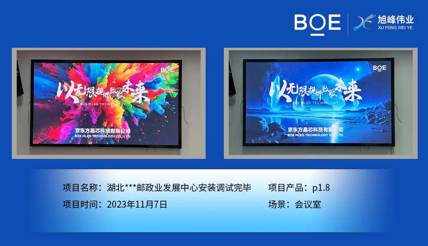 小間距LED顯示屏：細(xì)膩畫面展現(xiàn)的藝術(shù)之美