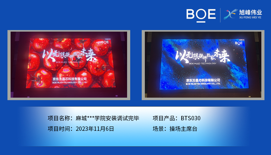 LED全彩顯示屏：絢麗多彩的視覺盛宴