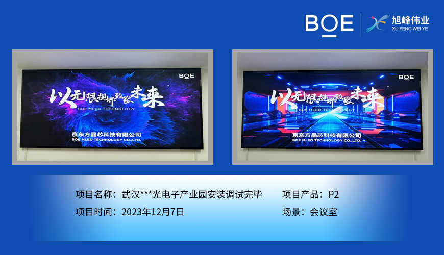 戶外廣告大屏：引領(lǐng)時(shí)尚，傳播品牌