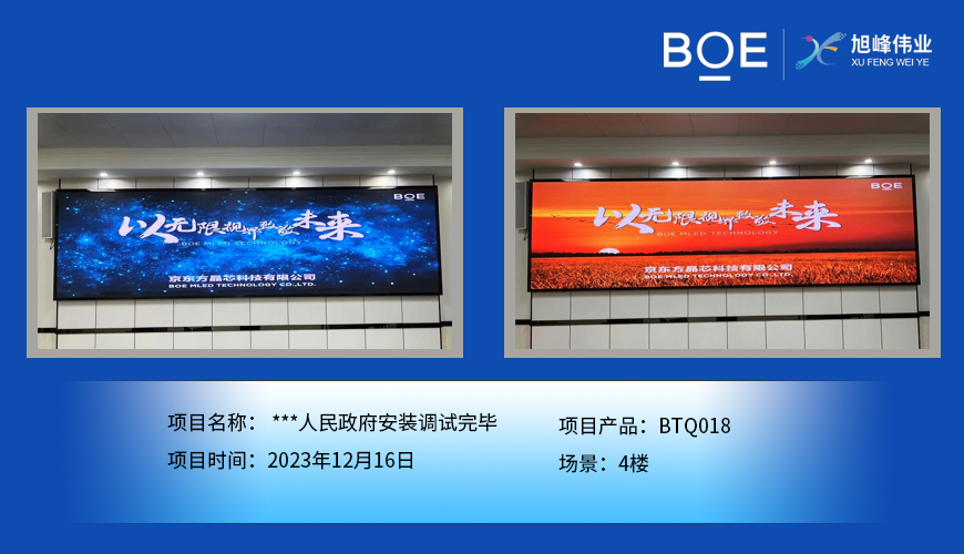 冰屏：冰與技術(shù)的奇妙融合，炫酷冷艷的視覺(jué)盛宴