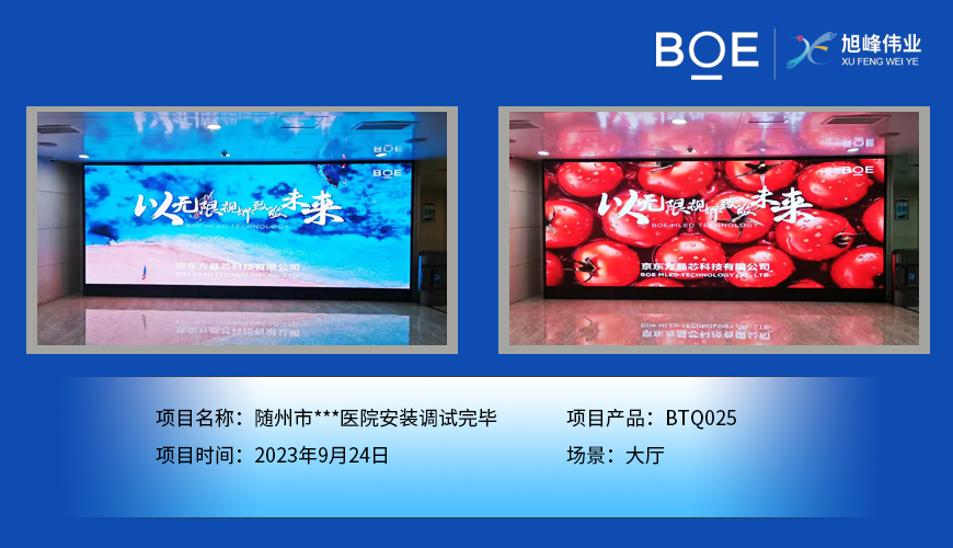 LED顯示屏：視覺(jué)藝術(shù)的載體，點(diǎn)亮創(chuàng)意與夢(mèng)想