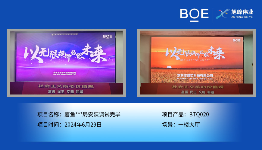 小間距LED顯示屏：精細(xì)視界，點亮未來