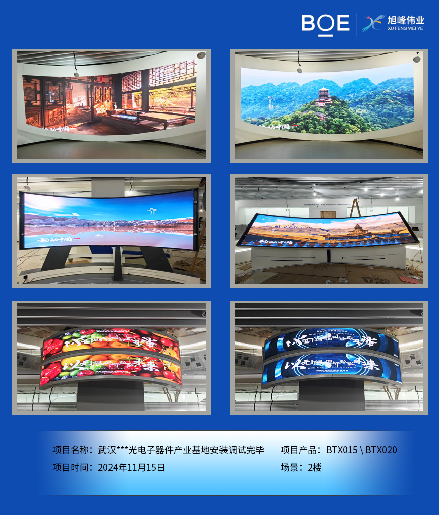 武漢***光電子器件產(chǎn)業(yè)基地安裝調(diào)試完畢