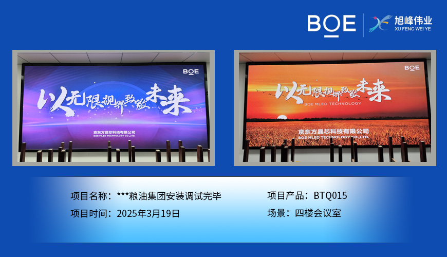 ***糧油集團(tuán)安裝調(diào)試完畢