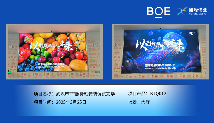 武漢市***服務站安裝調試完畢