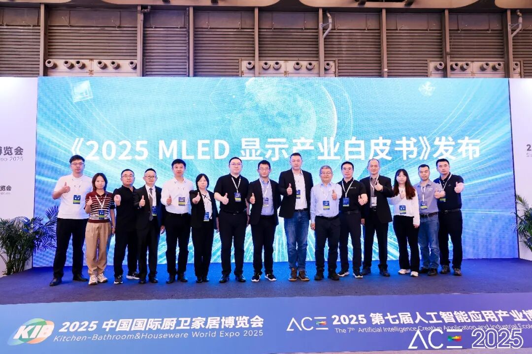 顯領(lǐng)未來 | BOE MLED亮相 2025 CMMA年會 共探MLED產(chǎn)業(yè)新未來