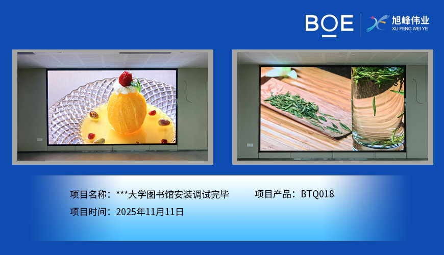 ***大學圖書館安裝調(diào)試完畢