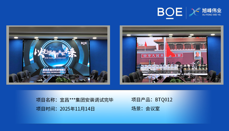 宜昌***集團(tuán)安裝調(diào)試完畢